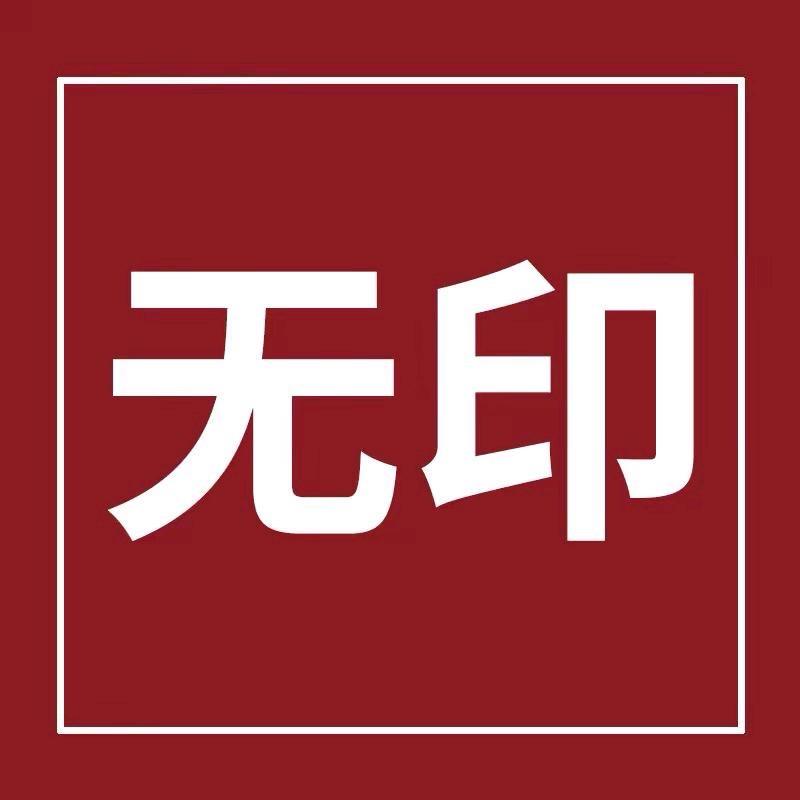 无印良品秉方家纺专卖店