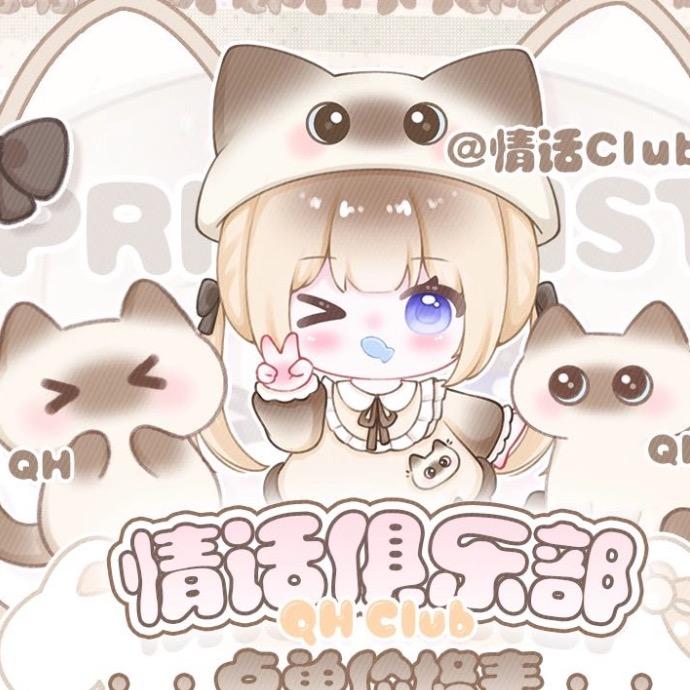 Qh情话.电竞（永劫无间手游）