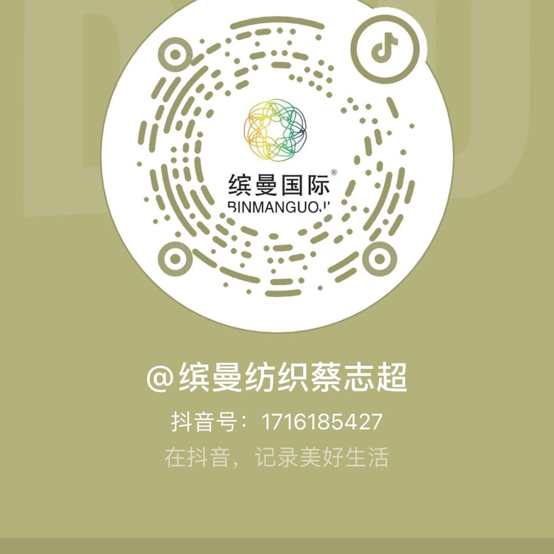 缤曼纺织蔡志超