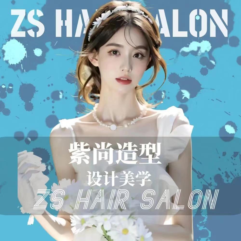紫尚Hair salon官方号