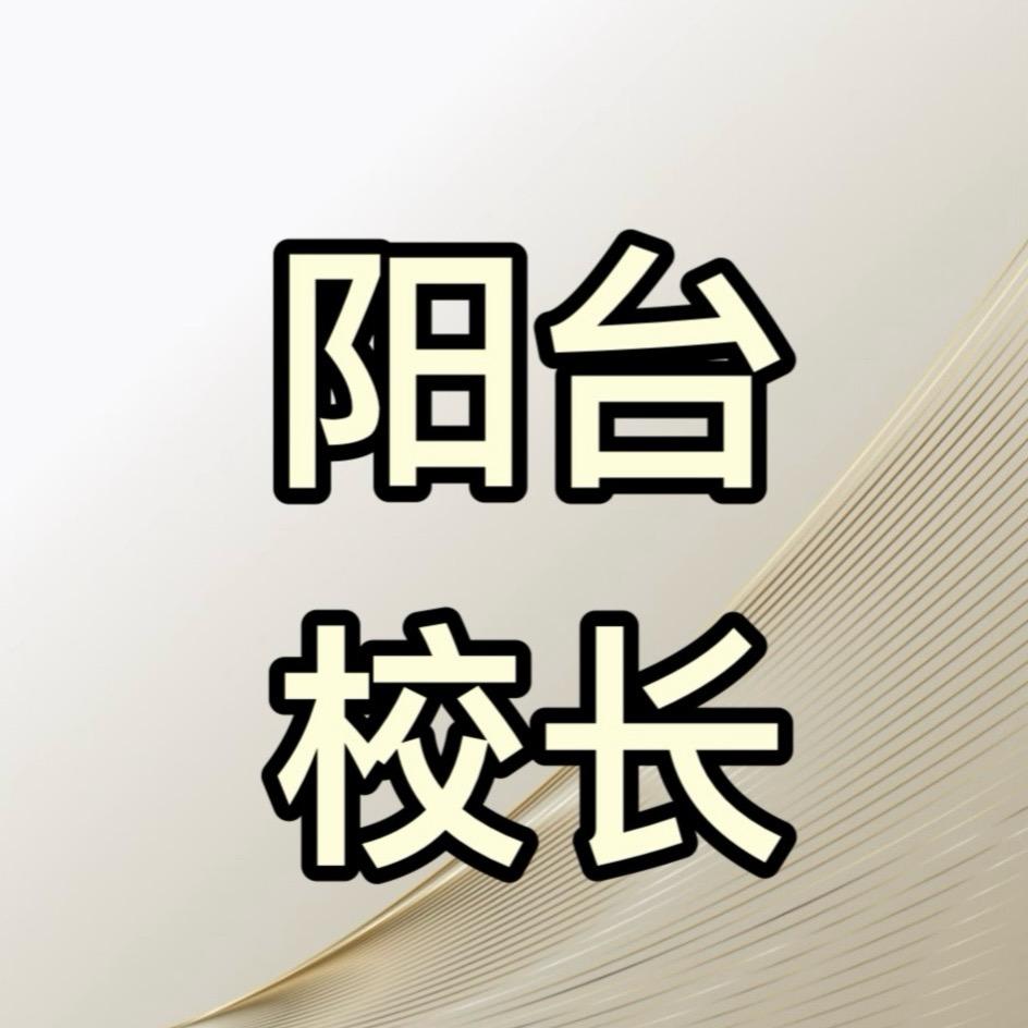 深圳(阳台设计校长)