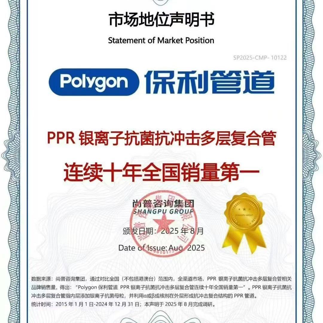 渭南保利管道轩红岗