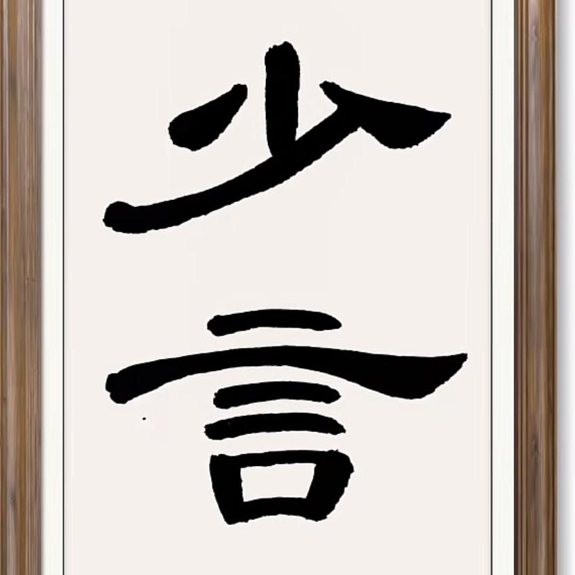 拽拽。