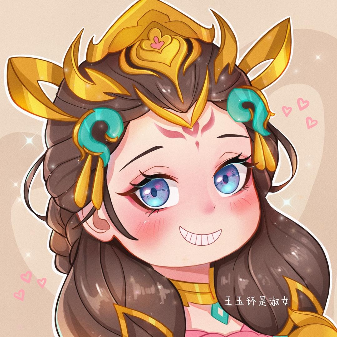 王玉环是淑女