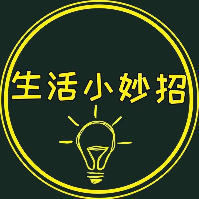 生活小常识🍎