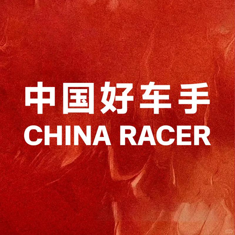 好车手官方