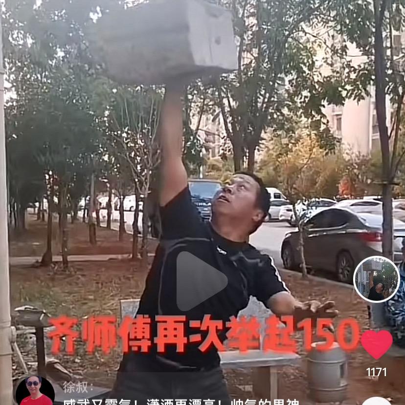 石锁举鼎—齐国弟
