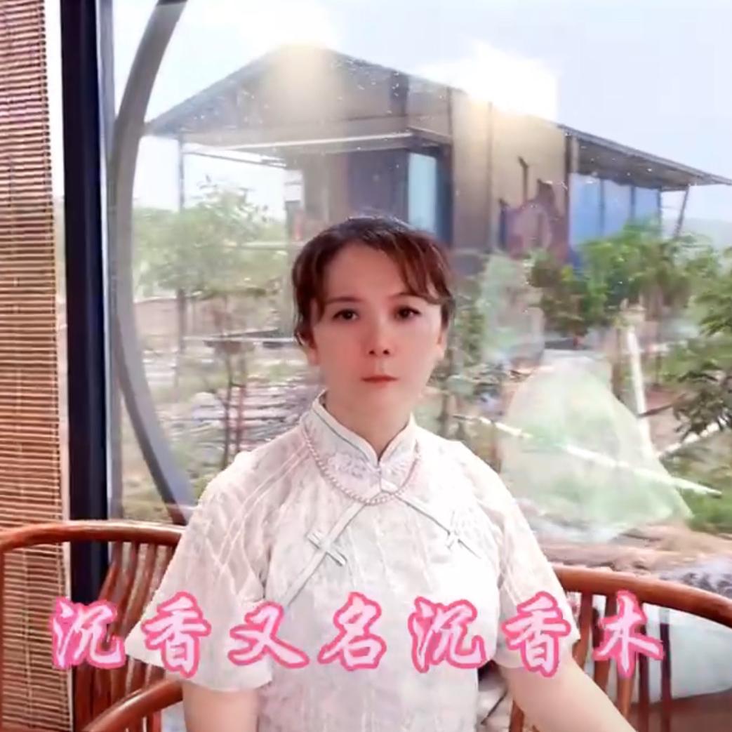 阿朵的沉香生活