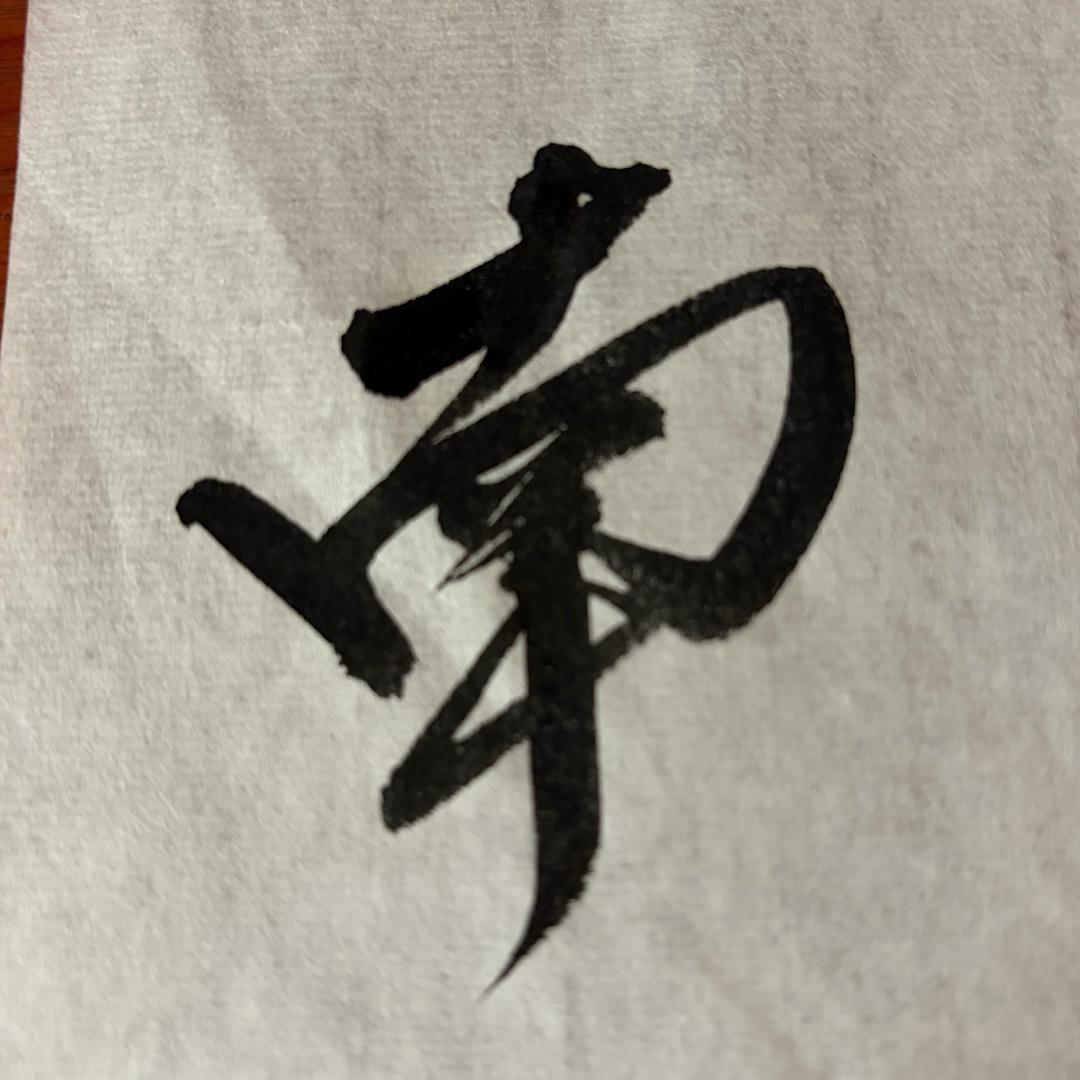 迷雾散尽头像