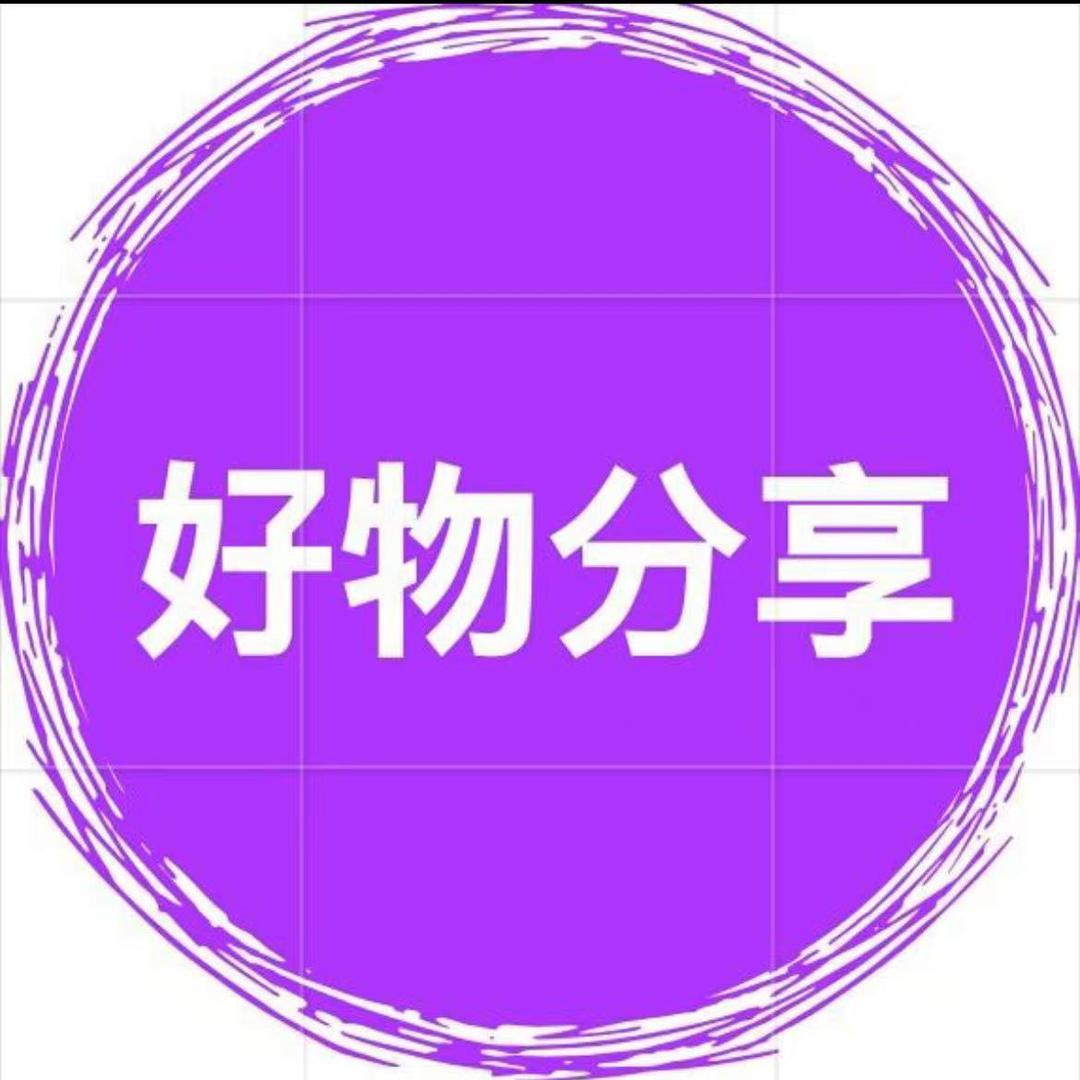 好物甄选
