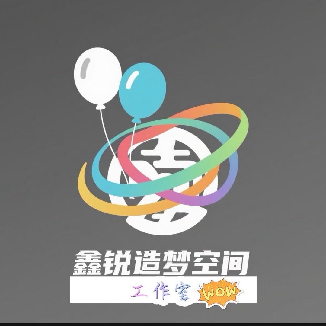 鑫锐造梦派对-小刘