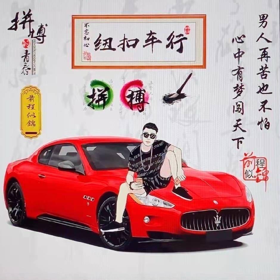 汽车保管，鸭车