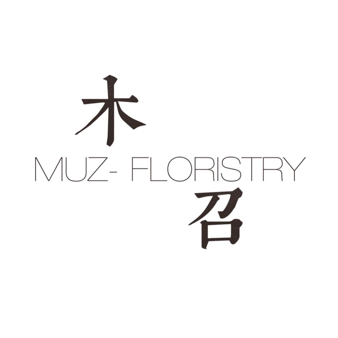 木 召