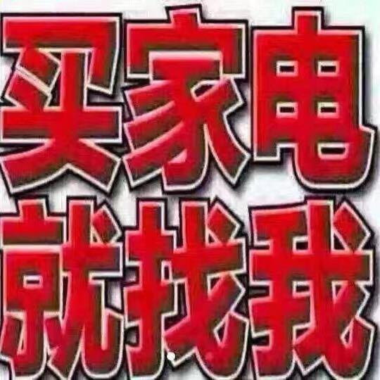 旺望家电卫浴橱柜经销部
