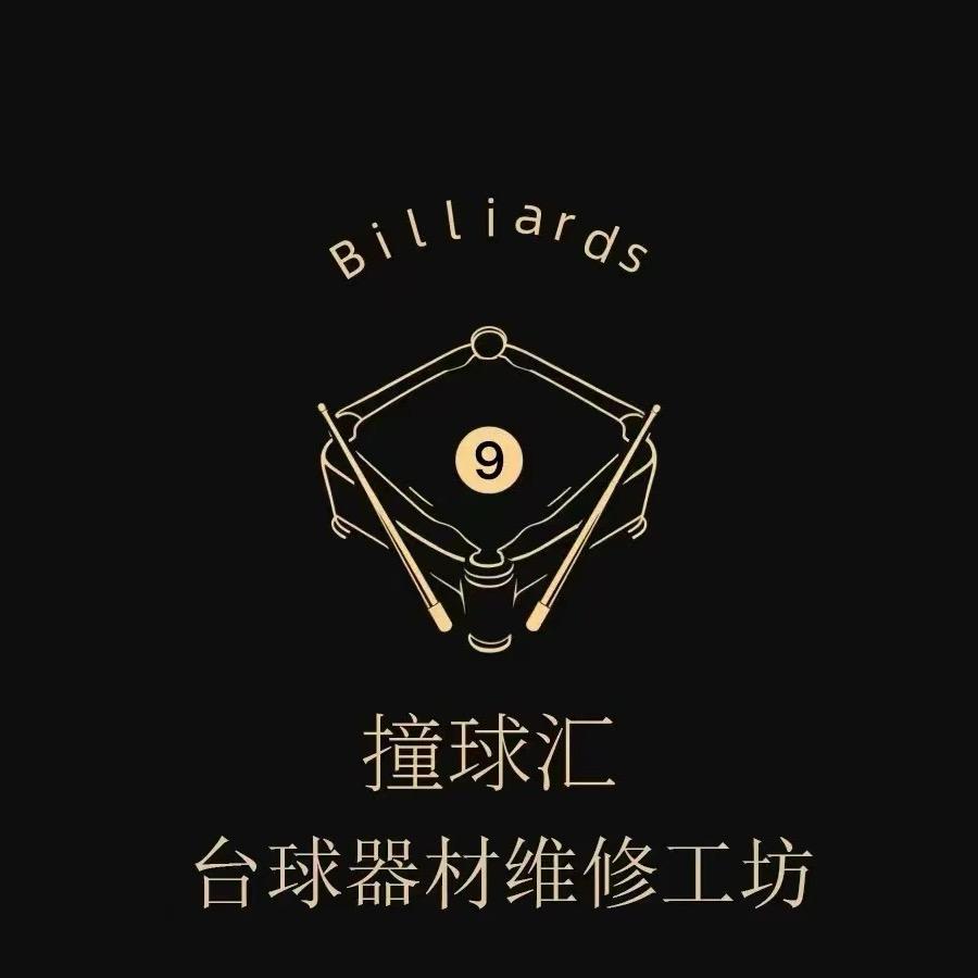 撞球汇台球器材商品用行