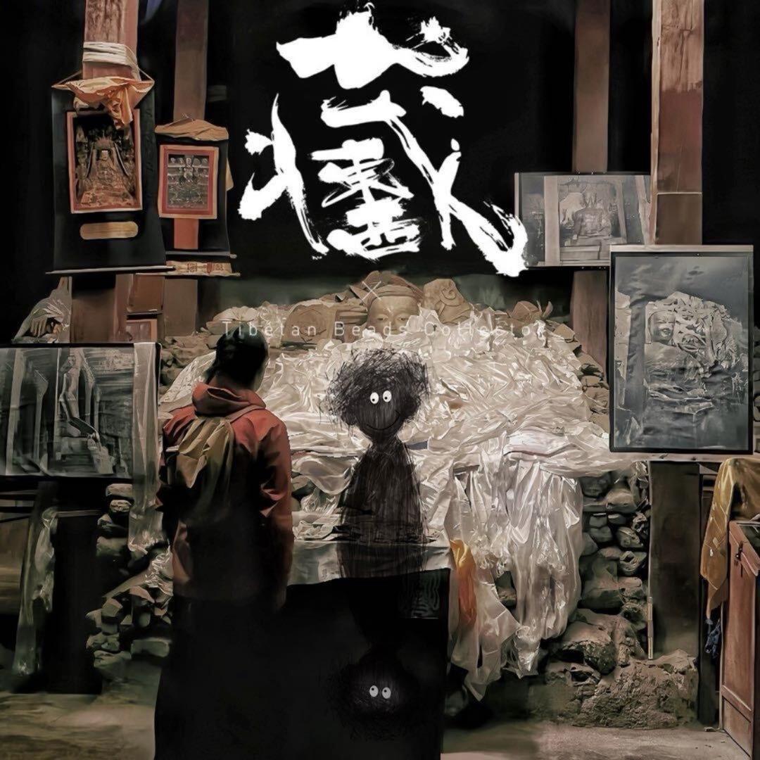 野生卻傑-藏东西
