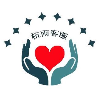 杭雨电商客服外包