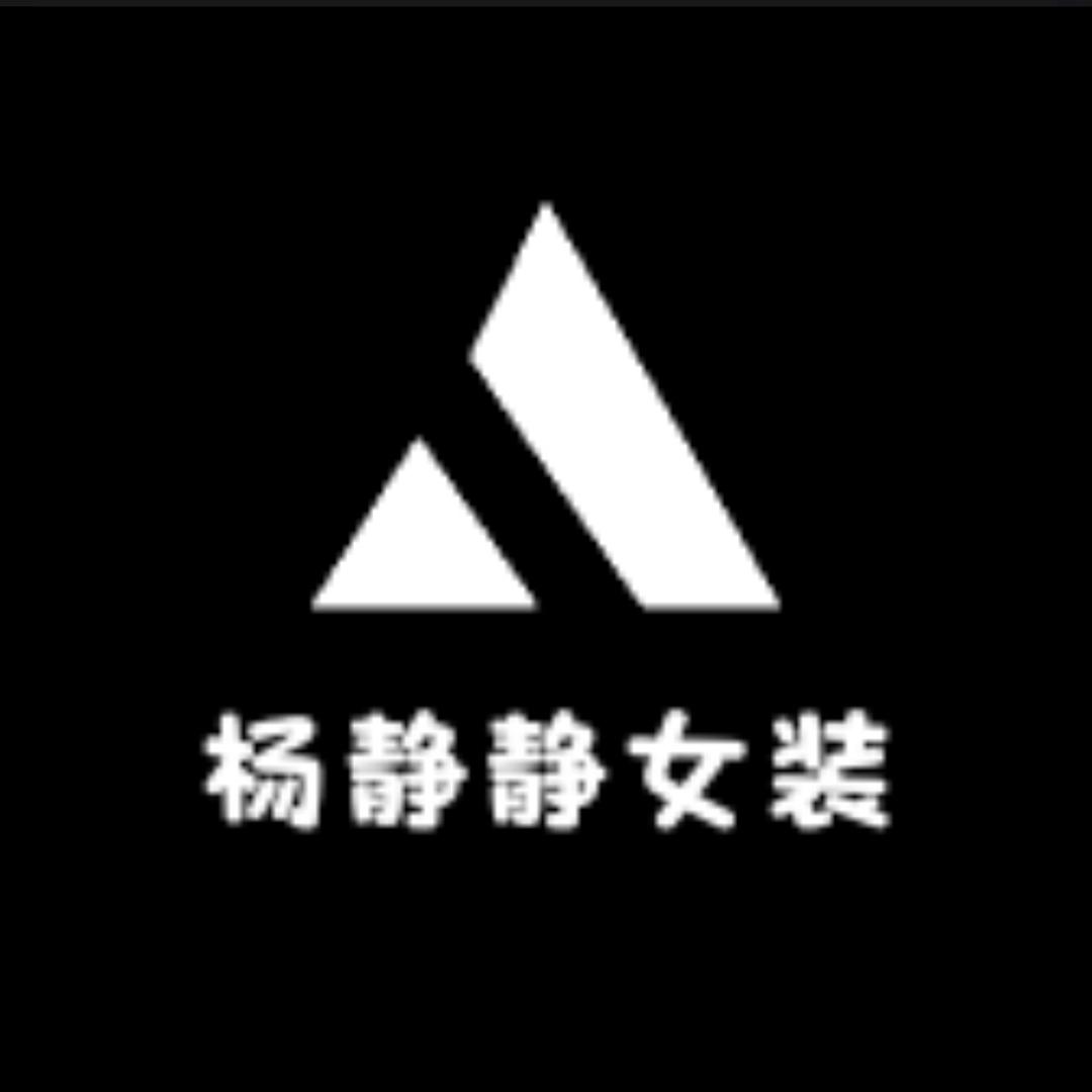 【那一叶】实体批发欧韩女装(卖现货)