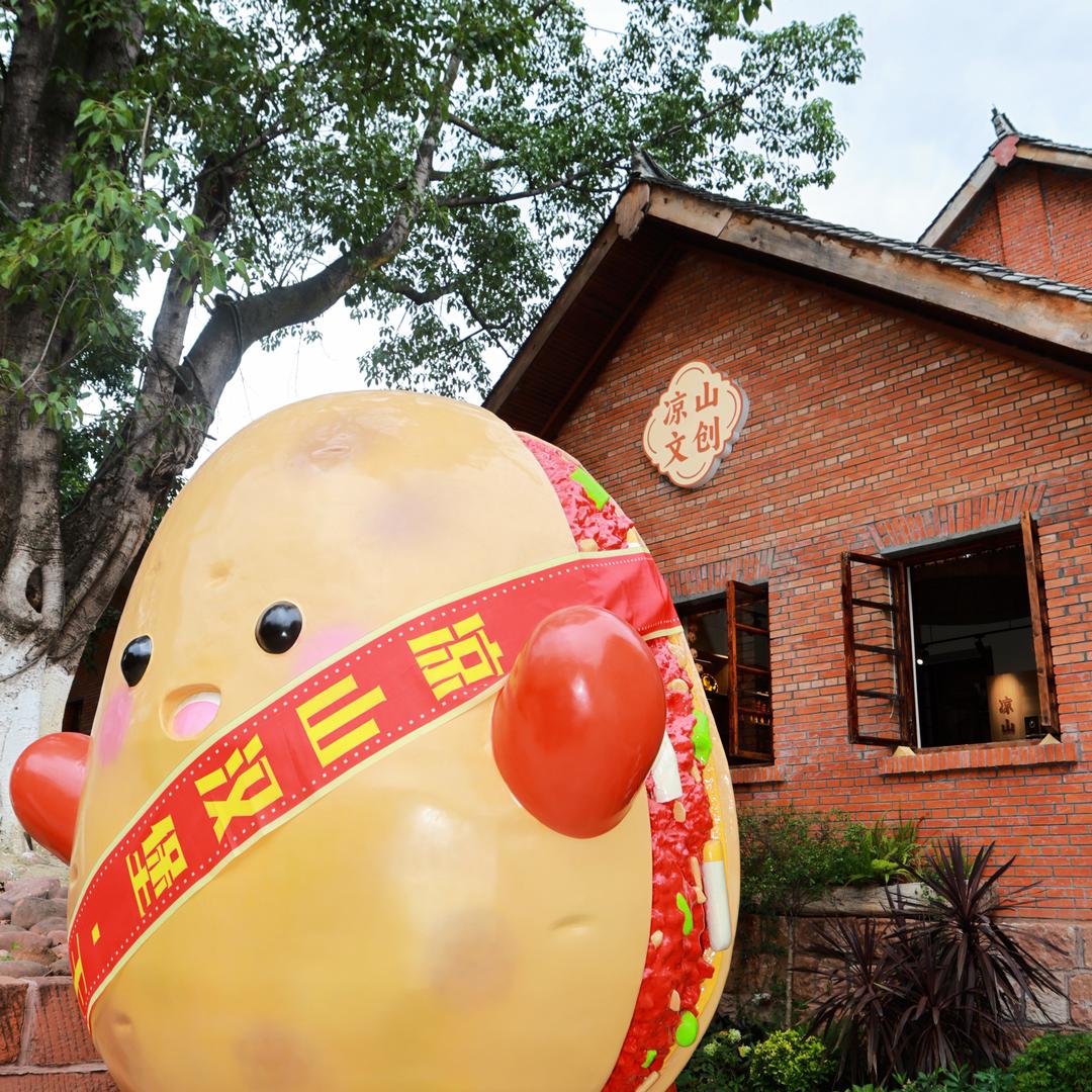 凉山文创体验店