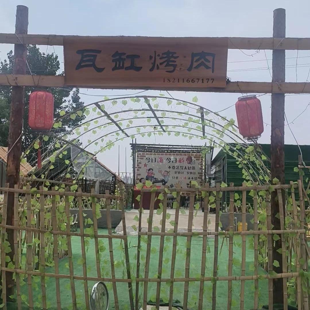 八里庄牛场（瓦缸烤肉）