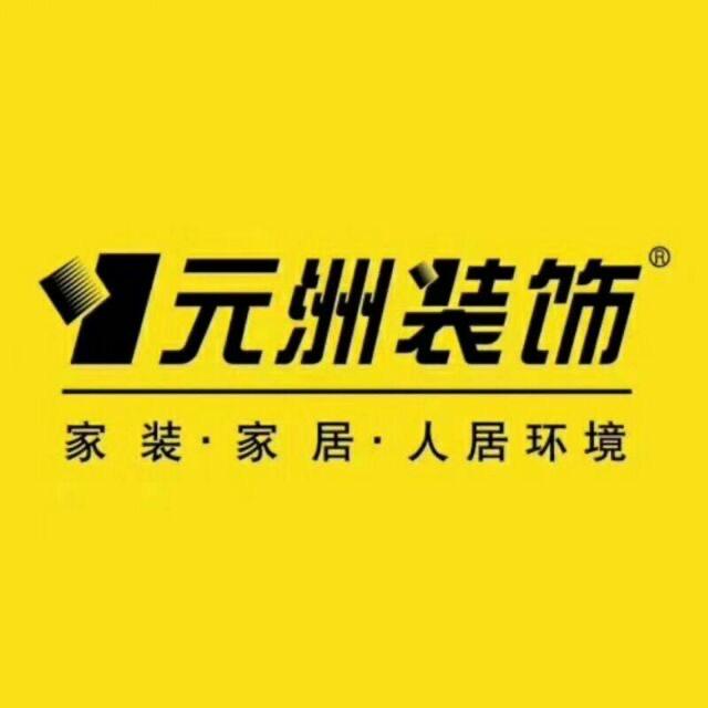 安阳元洲｜全案设计