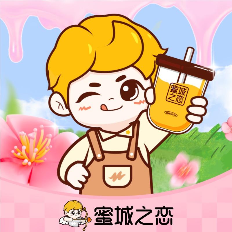请你喝奶茶（第五人格版）