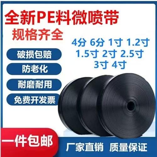 丰收源微喷带厂家