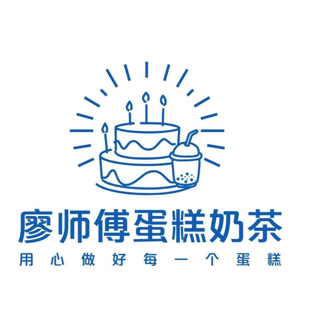 一六镇廖师傅蛋糕