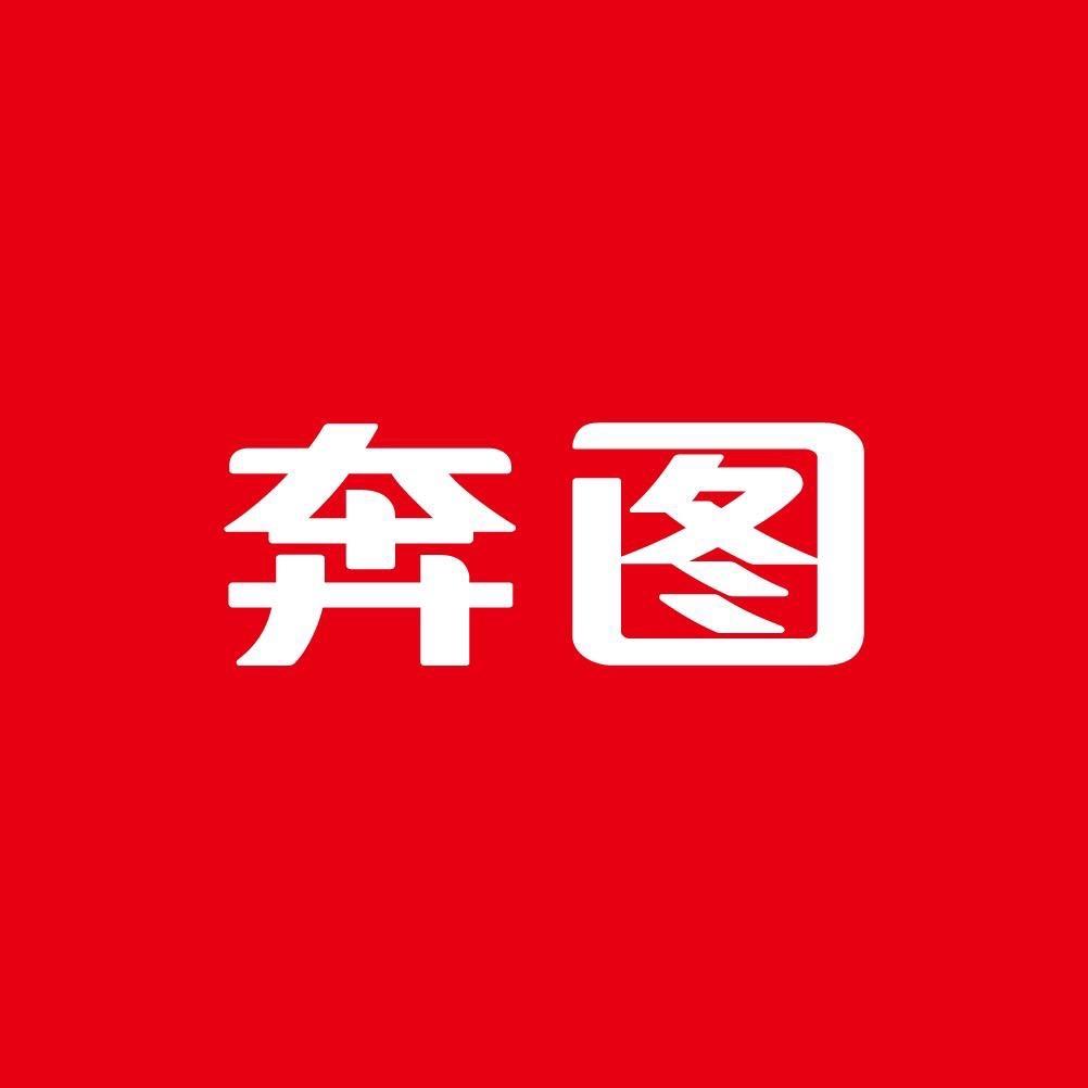 奔图打印