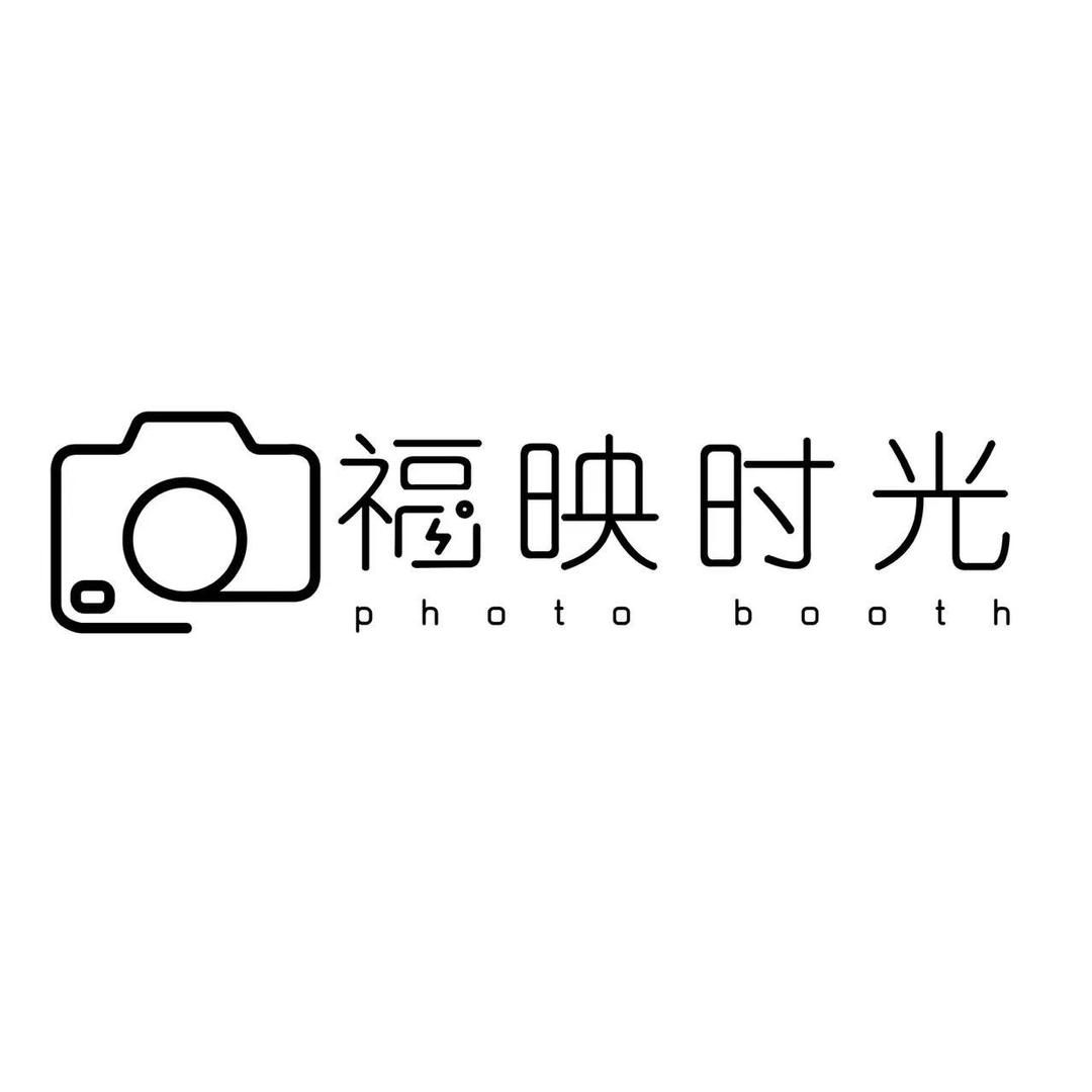 郑州｜福映时光Photobooth