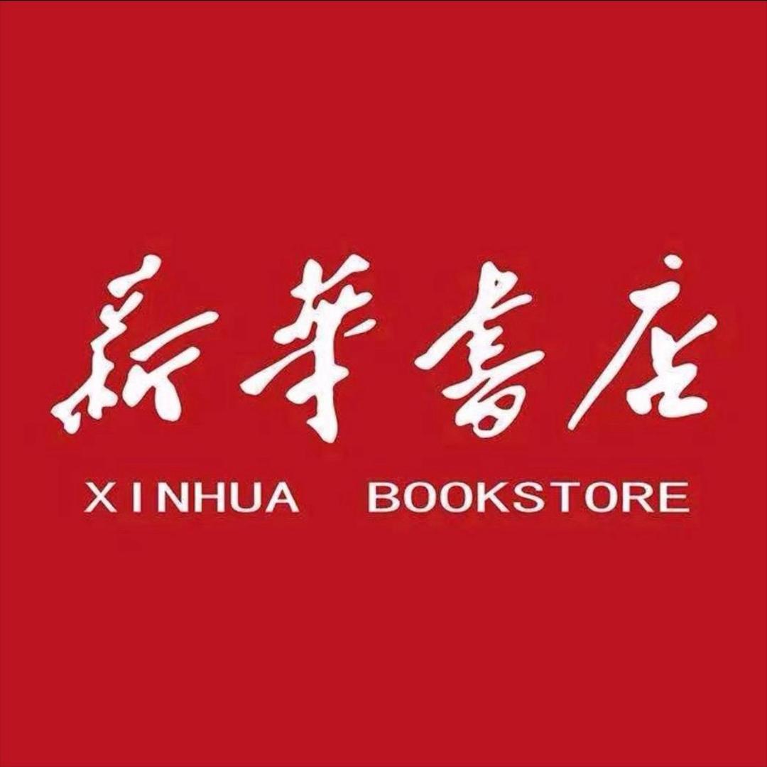 新华正版教材库