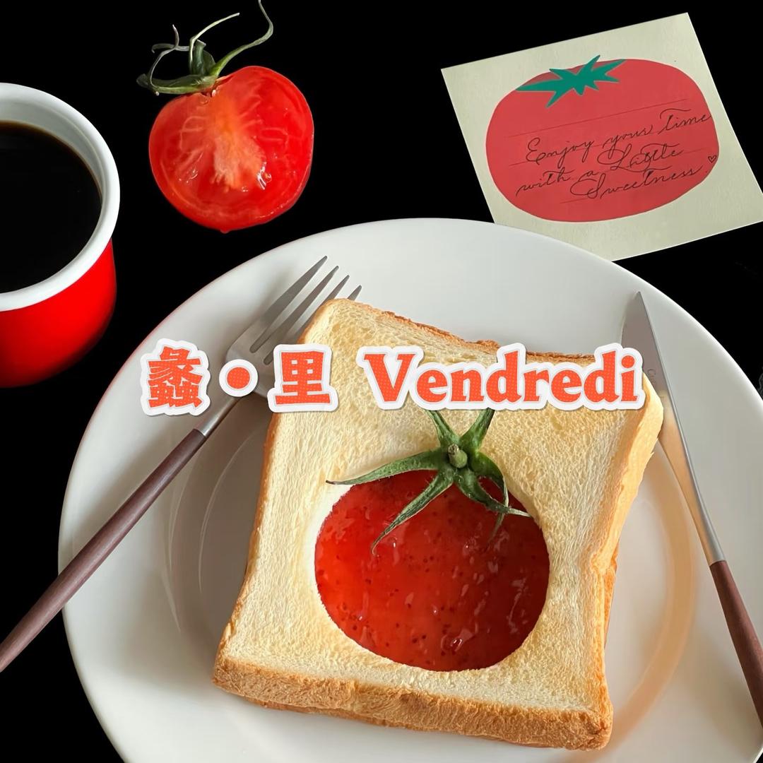 蠡里vendredi