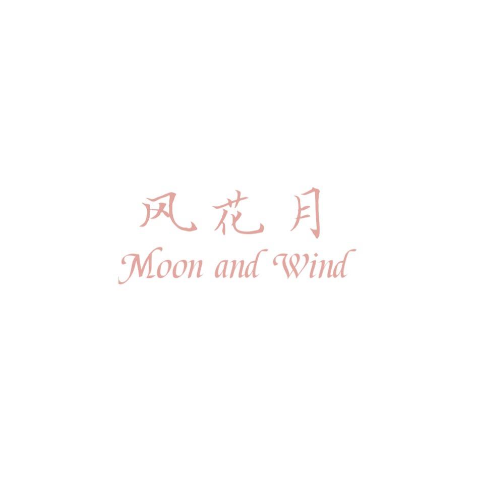 风花月Moon and Wind