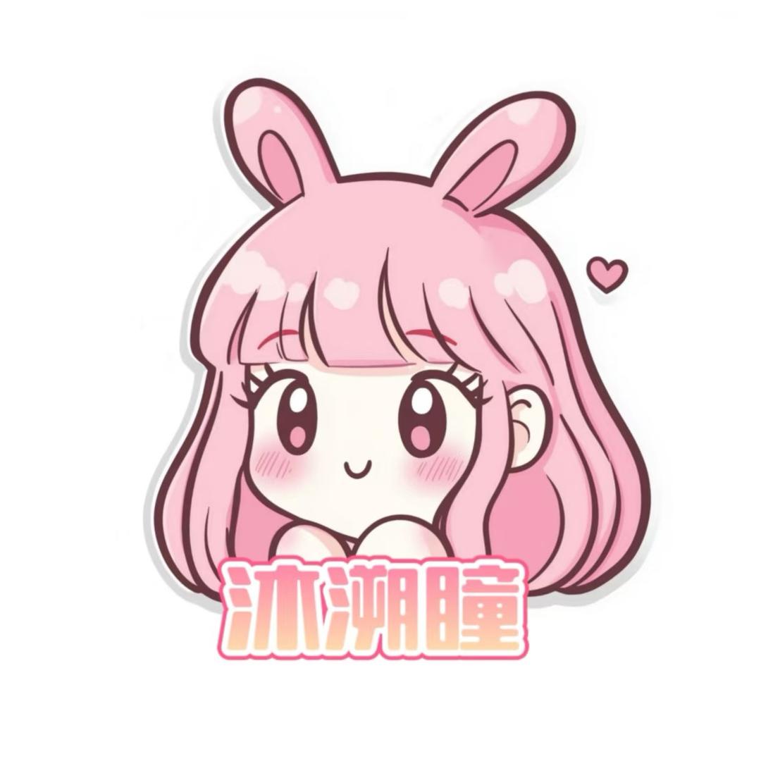 沐溯瞳隐形眼镜专营店