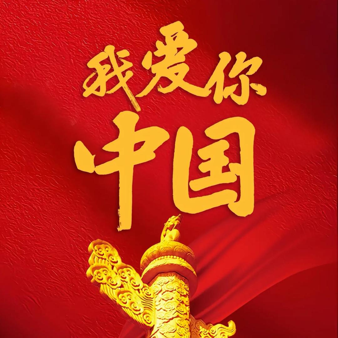 中原大地