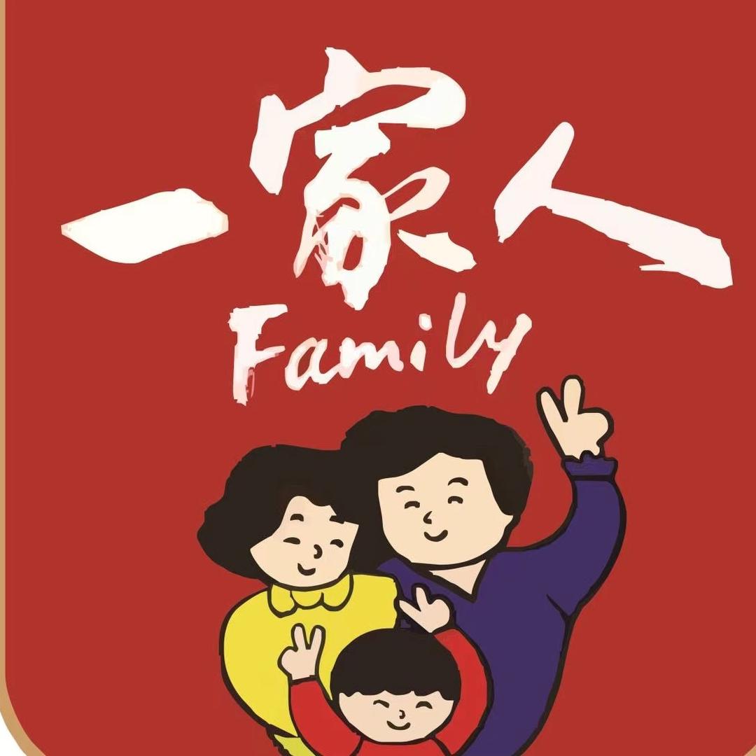 一家人仙人球