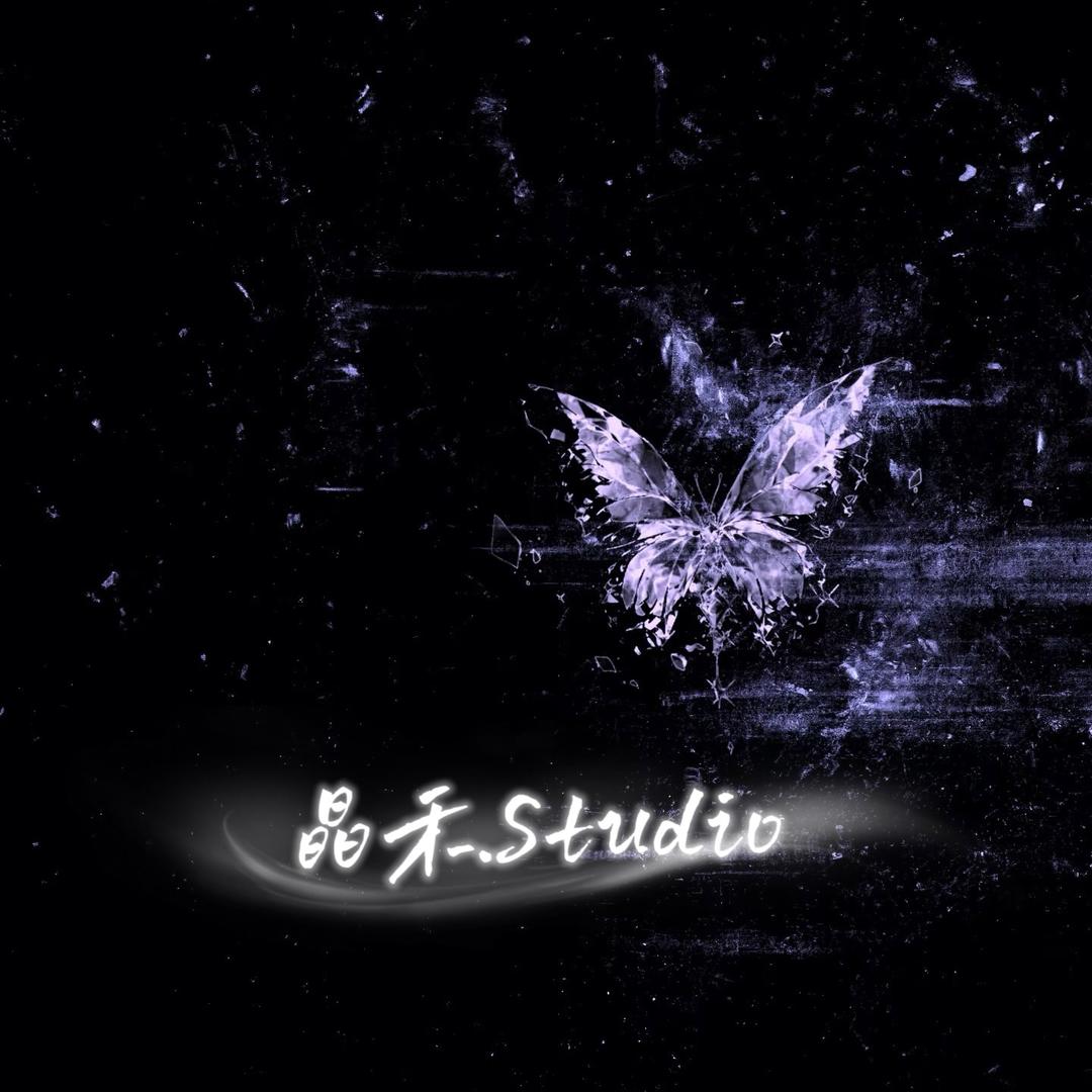 晶禾Studio工作室