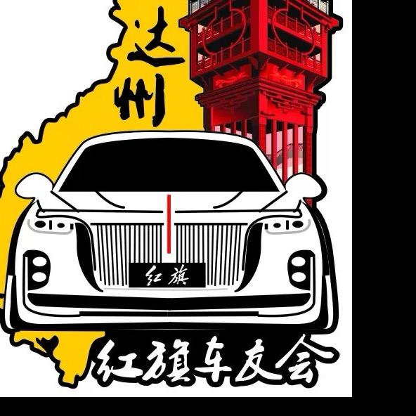达州红旗婚车队🚩开江宣汉渠县大竹万源