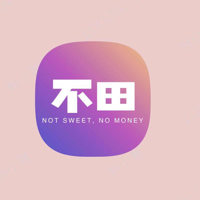 不田不要钱杂货铺