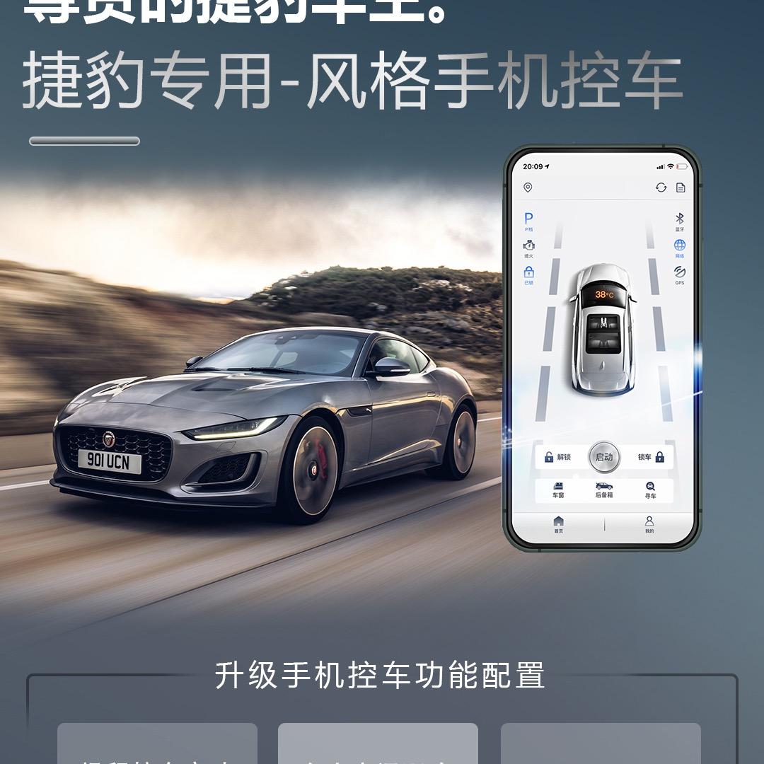 风格远程控车系统-里阿科技