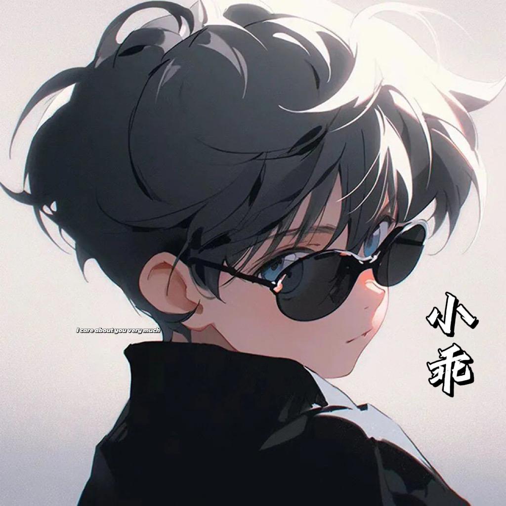 小乖🕊