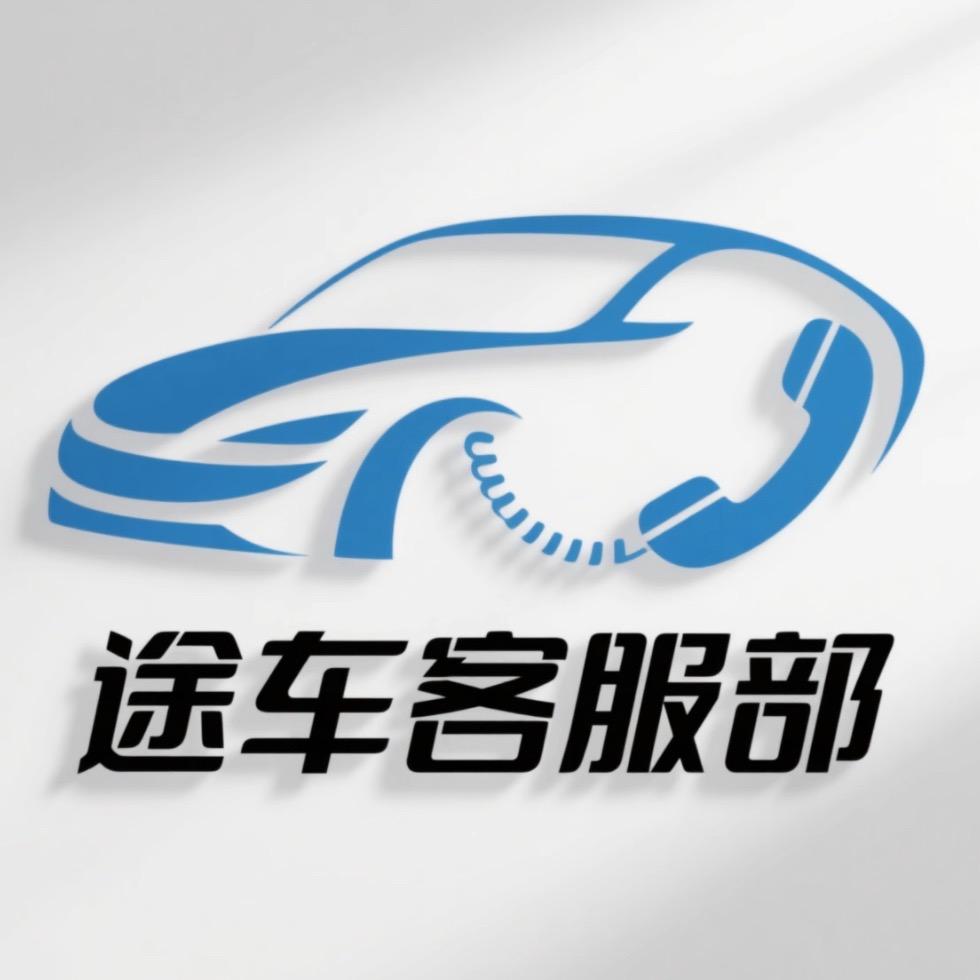 途车-谁不干人事