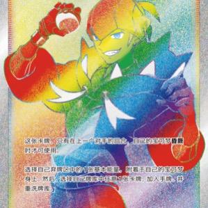 不再被爆.PTCG（重生拆卡版）