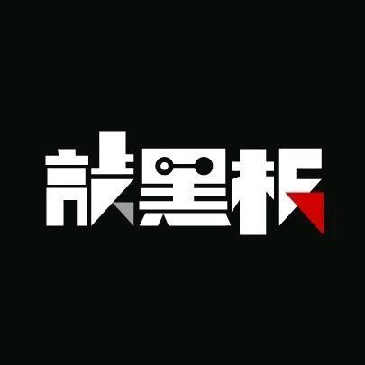 电商敲黑板