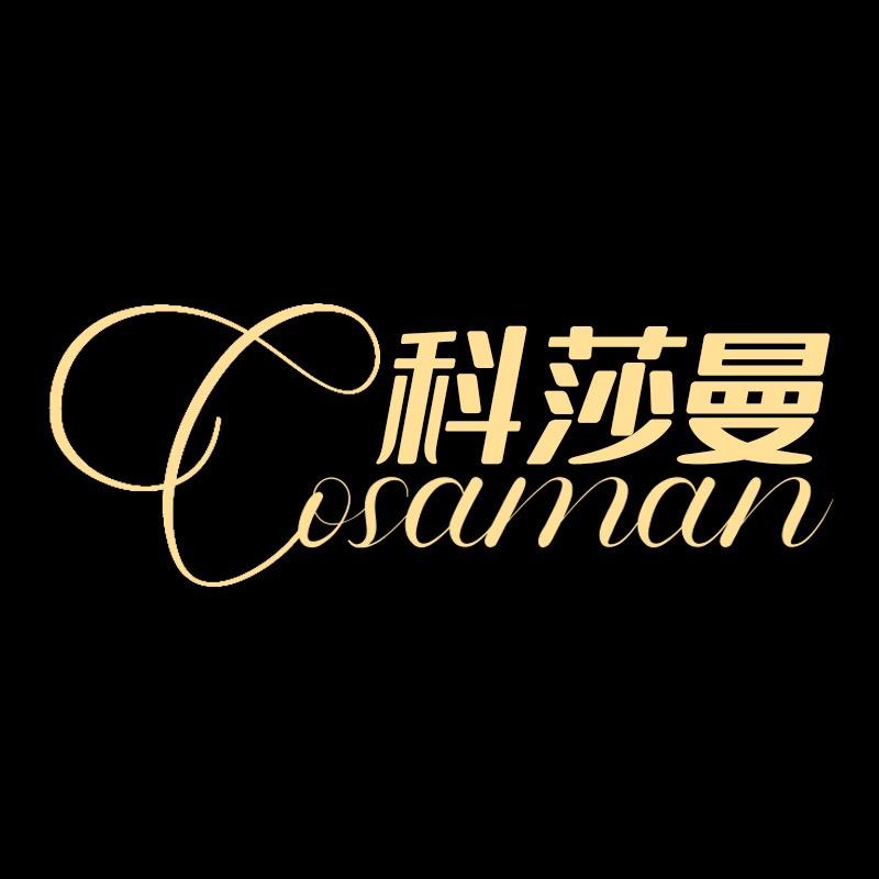 科莎曼家具旗舰店