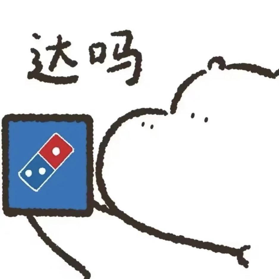 达美乐小one