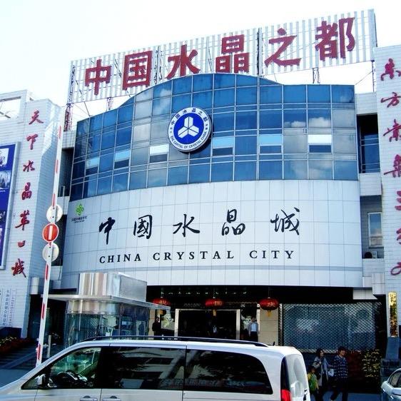 水晶文化