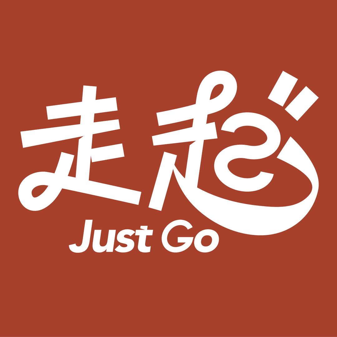 走起庭院烤肉