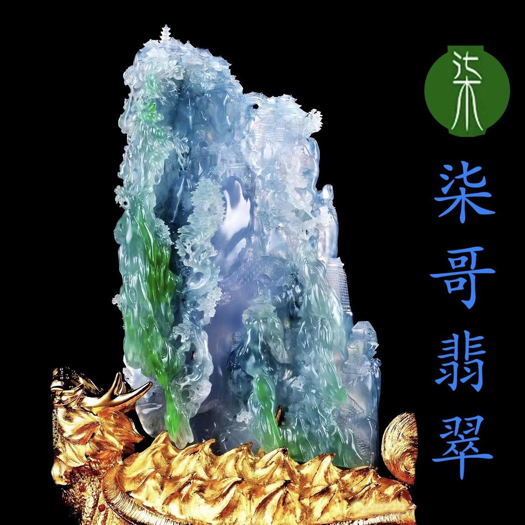 柒爷珠宝翡翠
