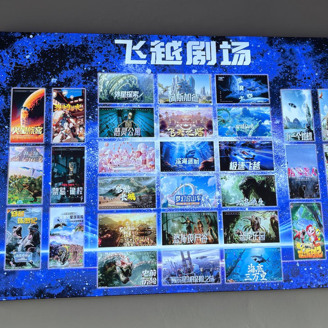 沔阳小镇12D裸眼悬空飞跃剧场